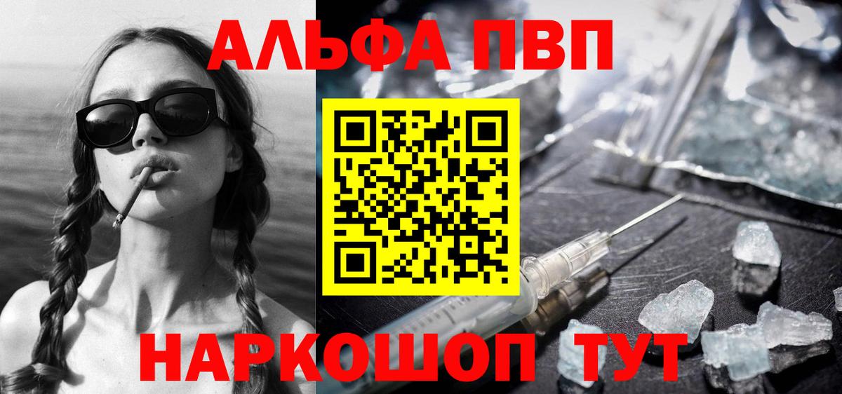 Alpha-PVP Crystall  Вход с VPN  Дедовск  A-PVP  A PVP мука  Alfa_PVP Crystall 