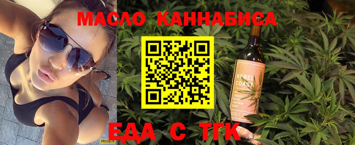 Дедовск  Печенье с ТГК марихуана  Вход с VPN 