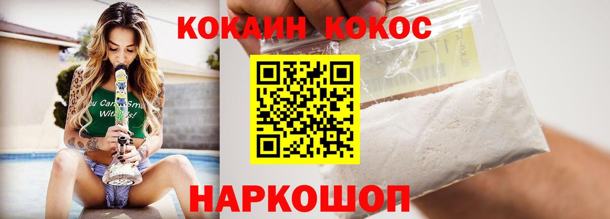 Кокаин VHQ  Вход с VPN  COCAIN Эквадор  Дедовск 