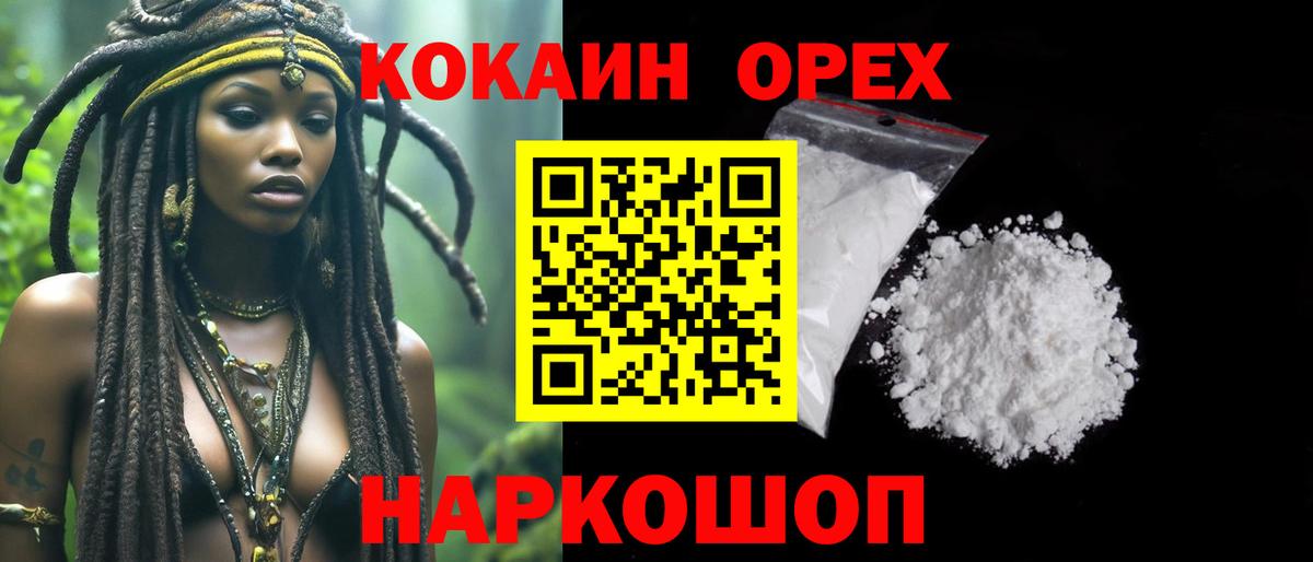 КОКАИН Перу Дедовск