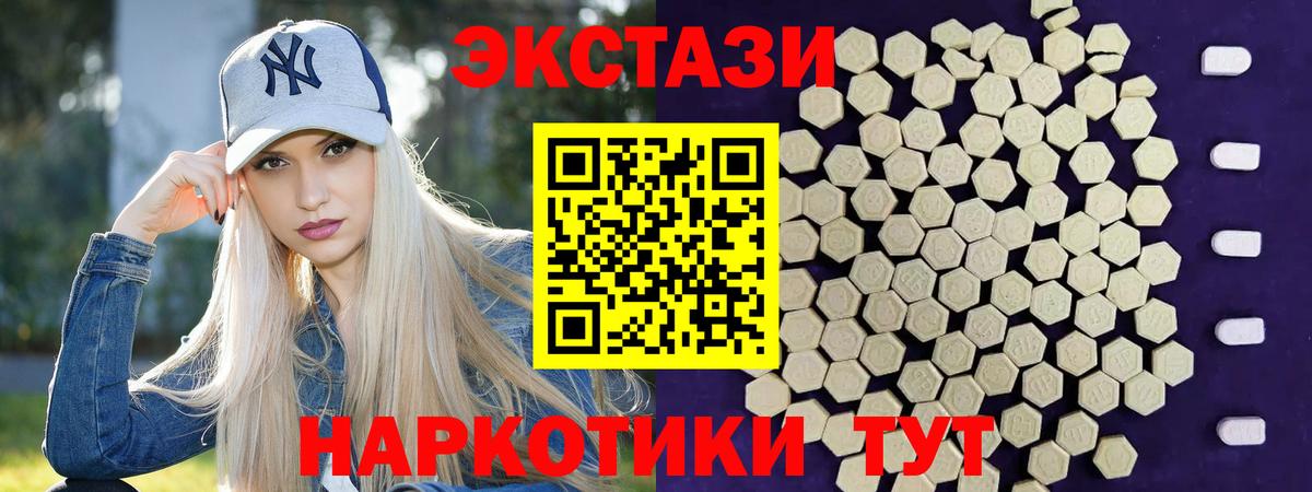 Ecstasy диски  Вход с VPN  Ecstasy Punisher  Экстази  наркотики  Дедовск 
