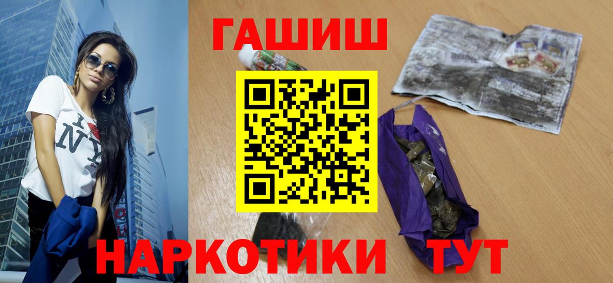 ГАШИШ Cannabis  Вход с VPN  Дедовск  ГАШИШ гарик 