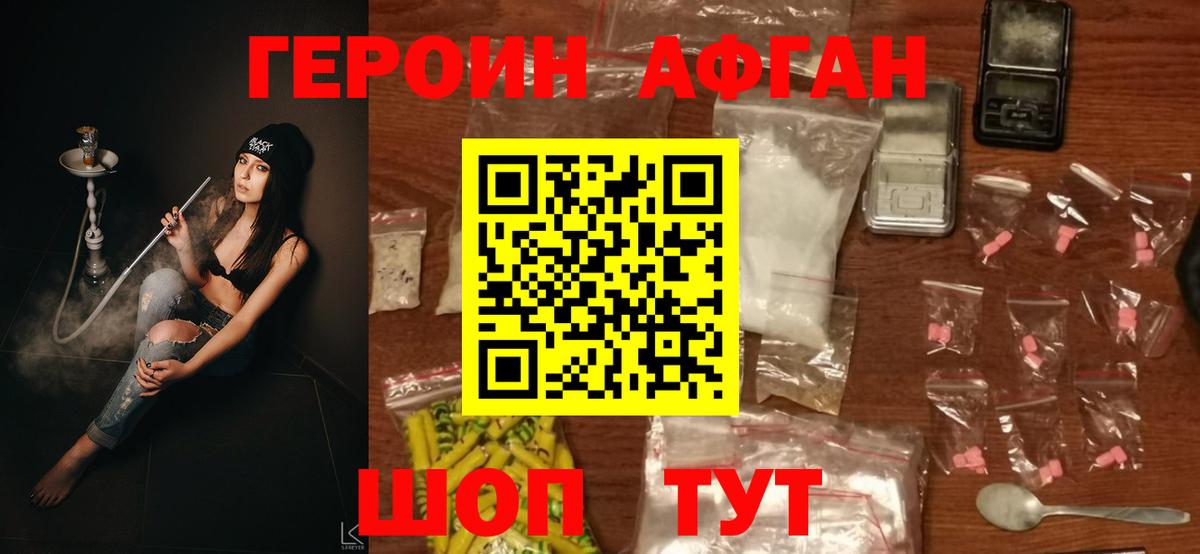 Дедовск  Героин герыч  Героин  Вход с VPN 