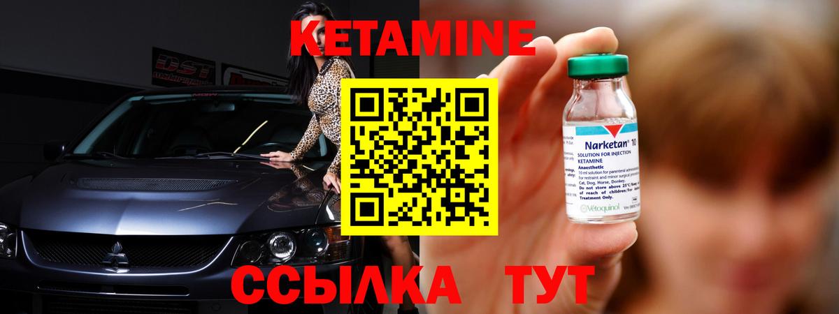Кетамин VHQ Дедовск