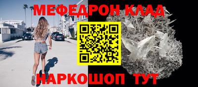 мефедрон VHQ Кунгур