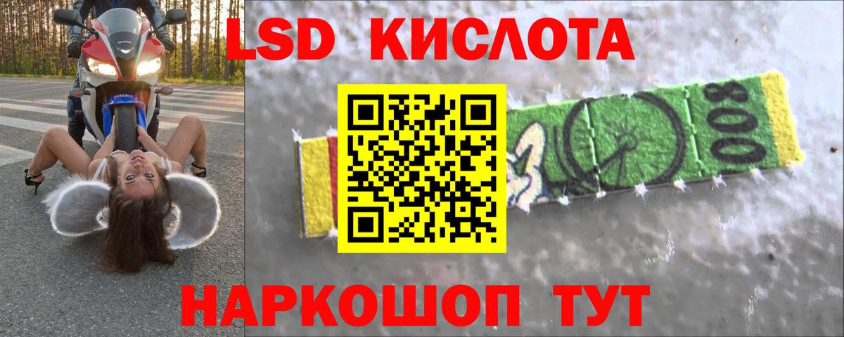 LSD-25 экстази кислота  LSD-25 экстази ecstasy  Вход с VPN  Дедовск 