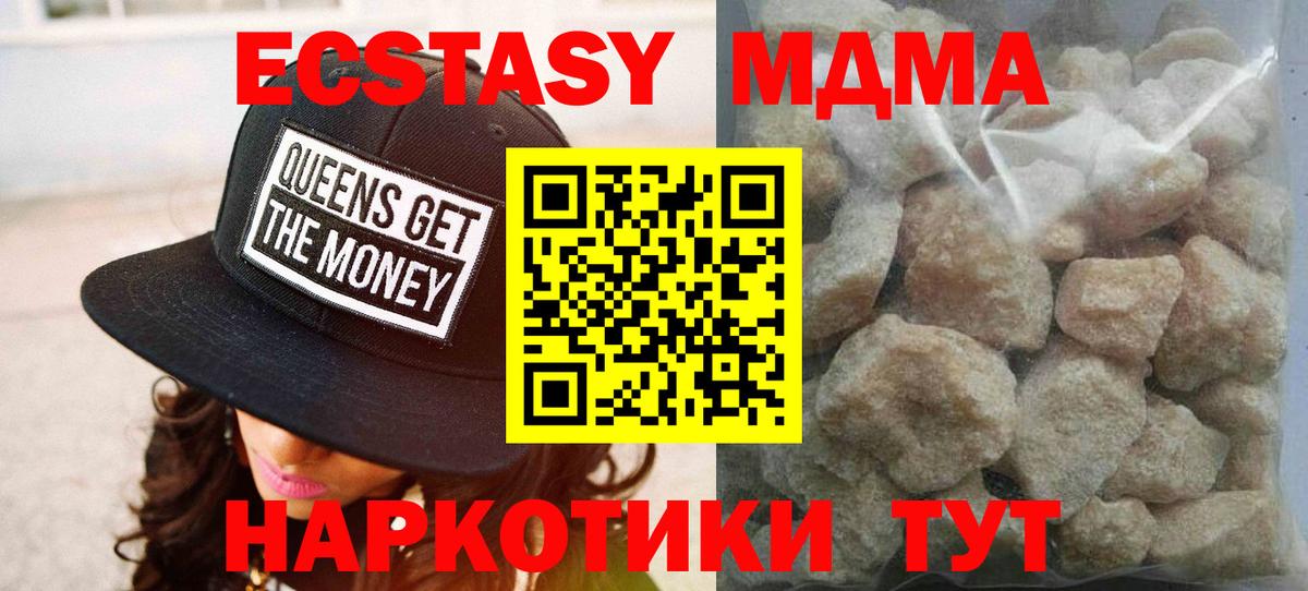 МДМА  Вход с VPN  MDMA молли  Дедовск  МДМА VHQ 