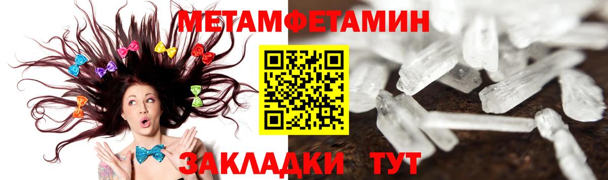 МЕТАМФЕТАМИН Декстрометамфетамин 99.9% Дедовск