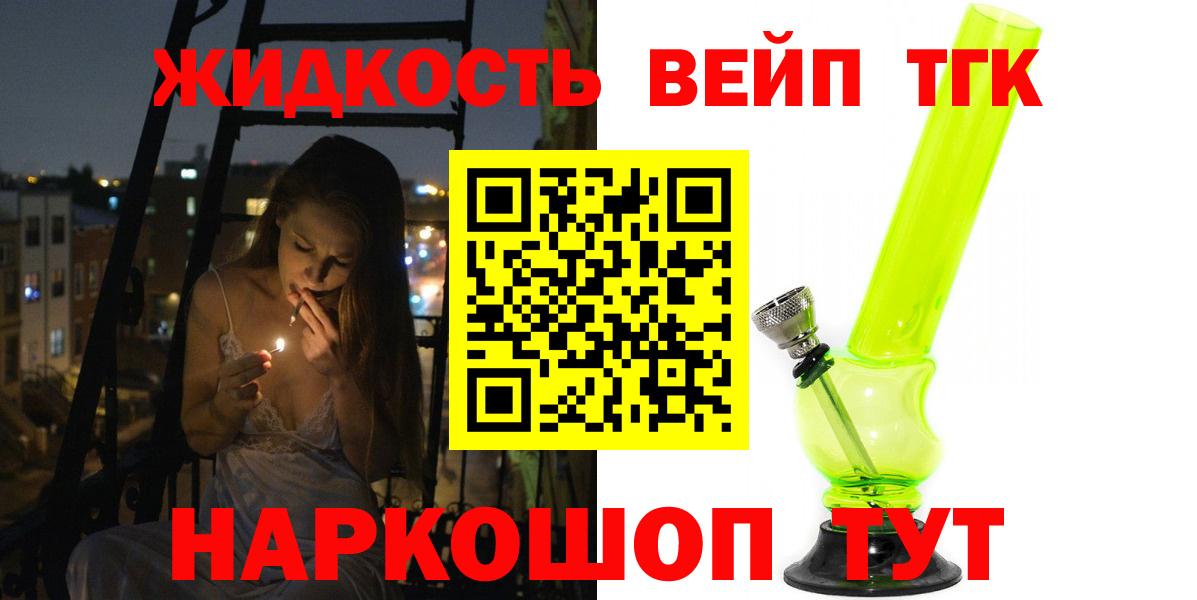 ТГК гашишное масло  Вход с VPN  Дедовск  ТГК концентрат 