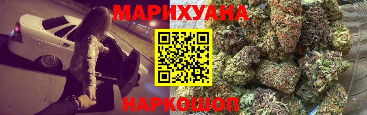 Каннабис White Widow Дедовск